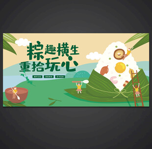 端午节
