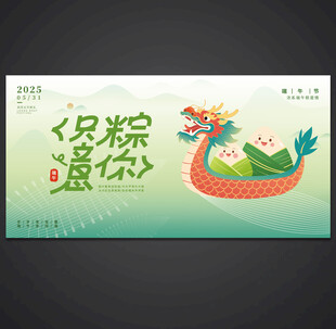 端午节