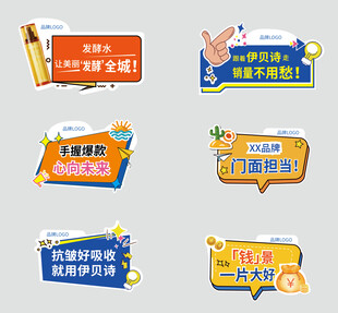 网红拍照打卡异性KT板