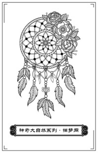 手绘捕梦网纹身图案设计