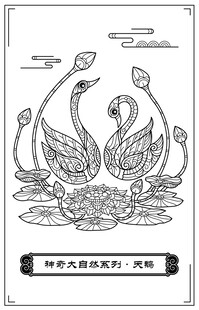 天鹅可编辑线稿装饰图案设计