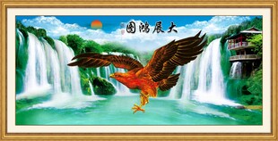 大展宏图