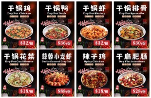 中餐厅特色菜海报