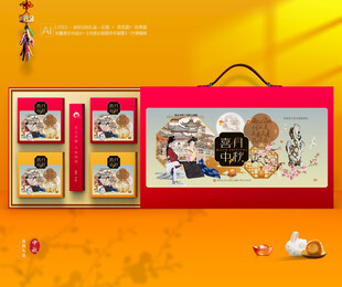 月饼包装 中秋礼盒