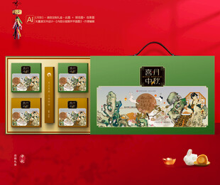 月饼包装 中秋礼盒