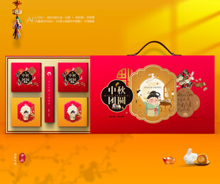 月饼包装 中秋礼盒