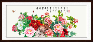 花好月圆牡丹图