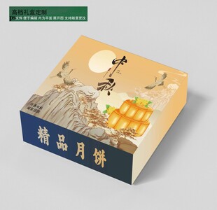 月饼礼盒