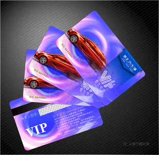 汽车会员卡