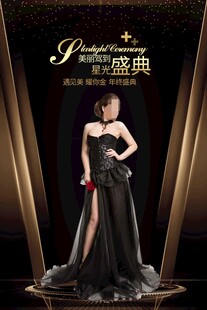 星光盛典海报
