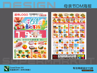 食品包装设计模板展示