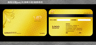 奢华金色VIP卡