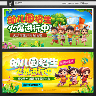 幼儿园