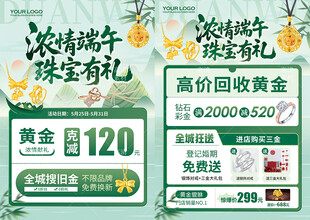 端午节珠宝