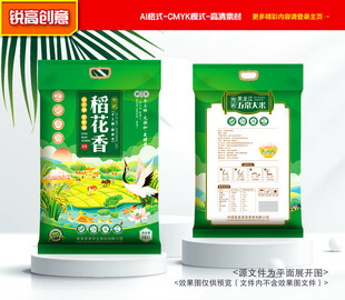 大米包装 稻米礼盒