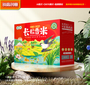 大米包装 稻米礼盒