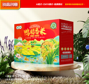 大米包装 稻米礼盒