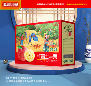 苹果包装 水果礼盒