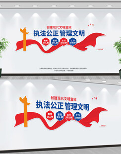 看守所墙面标语