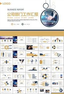 金融理财投资金融银行PPT