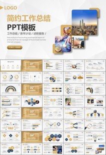 金融理财投资金融银行PPT