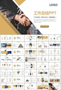金融理财投资金融银行PPT