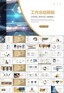金融理财投资金融银行PPT