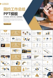 金融理财投资金融银行PPT