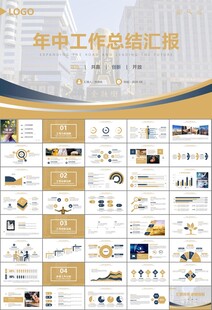 金融理财投资金融银行PPT