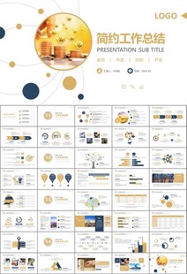 金融理财投资金融银行PPT