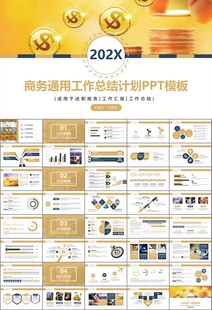 金融理财投资金融银行PPT