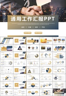 金融理财投资金融银行PPT