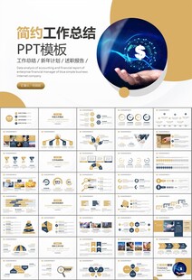 金融理财投资金融银行PPT