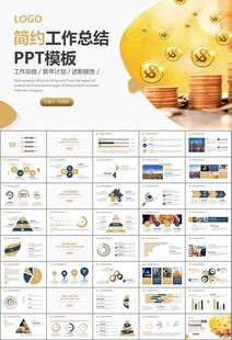 金融理财投资金融银行PPT