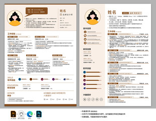 简约个人求职简历模板