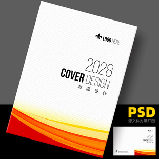 封面设计PSD模板