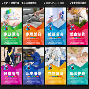 家政