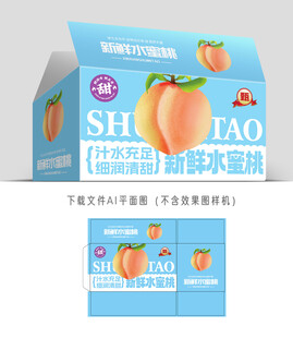 水蜜桃包装