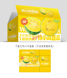 黄肉西瓜包装