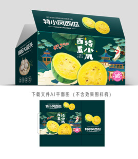 特小凤西瓜设计