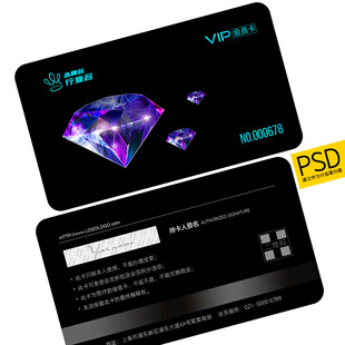 炫酷钻石会员卡