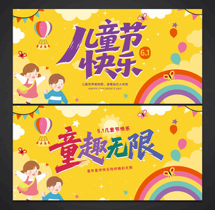 六一