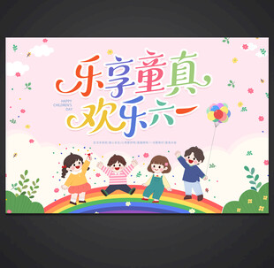六一