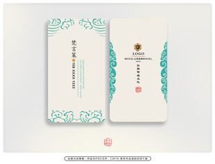 中式典雅名片 