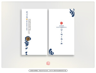 中式风格名片设计 