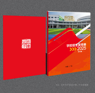招生封面