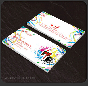 印刷名片