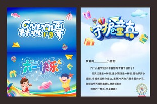 61幼儿园儿童节贺卡