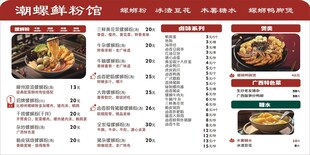 美味中餐菜单展示