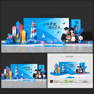 毕业季美陈